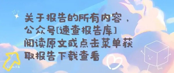 宠物行业蓝皮书-2024中国宠物行业发展报告-亚宠研究院