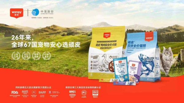 宠物行业蓝皮书-2024中国宠物行业发展报告-亚宠研究院