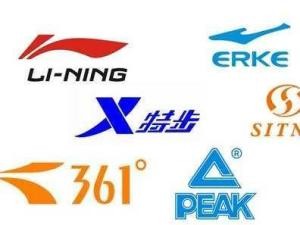 运动品牌