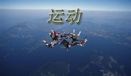 运动让生活更美好作文【热门】