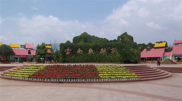 云南民族村旅游图片
