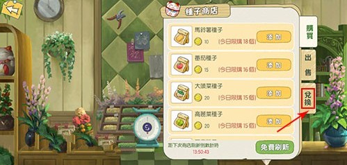 《小森生活》柿子果冻菜谱获取方法
