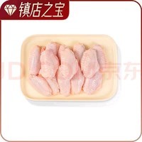 冻鸡翅中 约500g