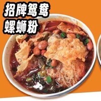 聚螺鲜 招牌鸳鸯螺蛳粉