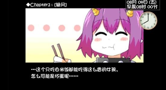《Succumate》怎么玩