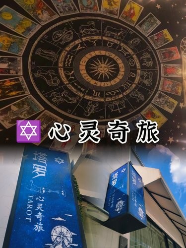 塔罗牌——神秘之境等你来探索