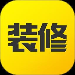 装修记账app