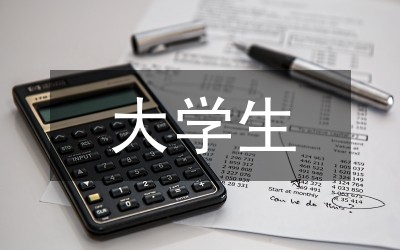 大学生投资理财影响因素及应对策略