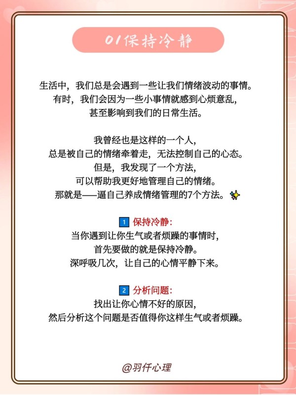 https://img.yuejiaxmz.com/upload/2024/1111/20241111224811_0_64ts9l4.jpg