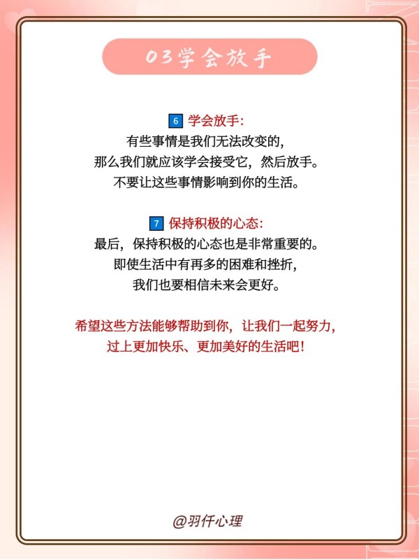 https://img.yuejiaxmz.com/upload/2024/1111/20241111224812_0_m7m4go4.jpg