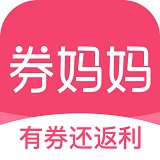 券妈妈优惠券绿色安全版