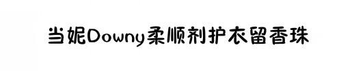 吐血整理“双11”生活用品血拼指南，这些爆款吃土也要买！