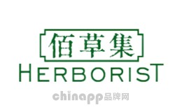 护肤品十大品牌-Herborist佰草集