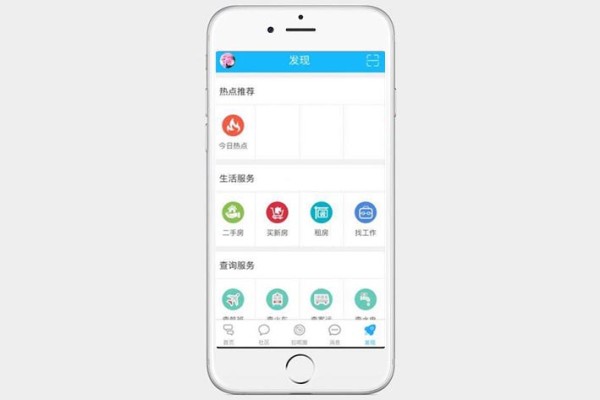 生活服务APP软件开发,APP定制外包