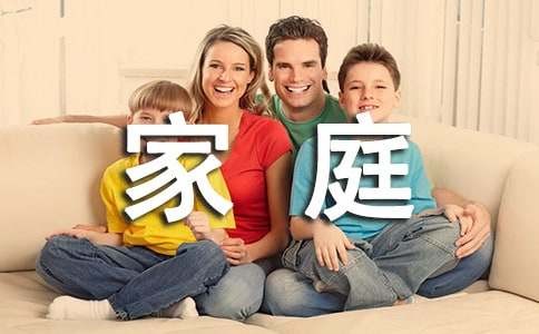 家庭文件如何整理