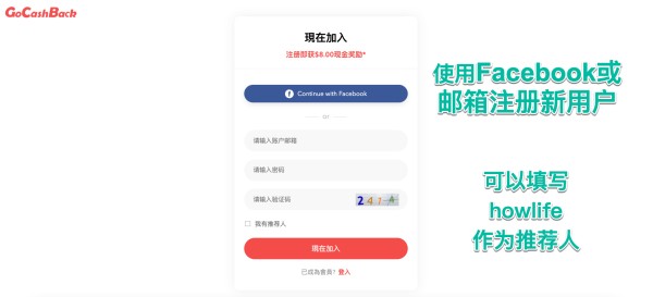 使用facebook或邮箱注册新用户