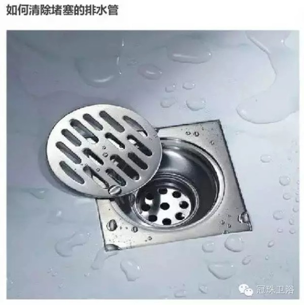 如何清除堵塞的排水管