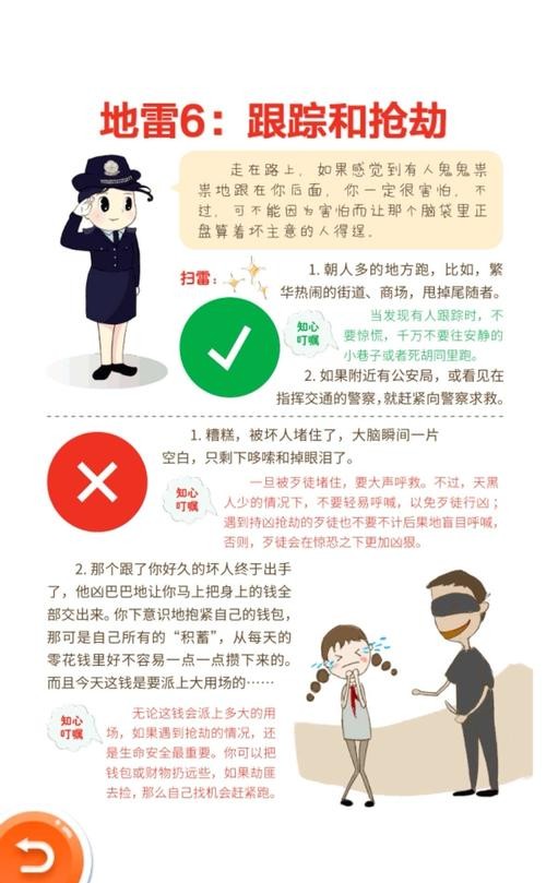 生活常见遇险自救常识（遇险自救原则四字）-第5张图片-橘衣网