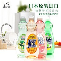 awas护手洗洁精 食品A级天然植物蔬果餐具清洁剂 组合装600ml*4 清洁套装（4香型各一瓶）