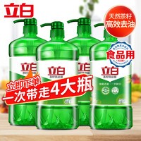 立白茶籽洗洁精1kg食品级99%除菌高效去油除味洗碗精洗涤剂宝宝餐具果蔬适用 茶籽洗洁精1kg*4瓶