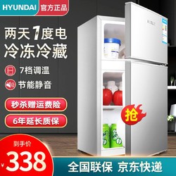 韩国现代（HYUNDAI）迷你冰箱 惊喜价338：58L银 *2件