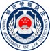 城市管理执法