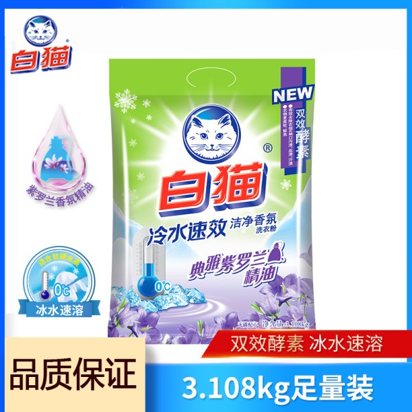 白猫冷水洁净香氛3.108kg祛渍泡沫适中_洗衣粉