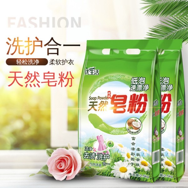 巧妇优生活10斤皂粉植物萃取精华家庭装大袋装洗衣粉