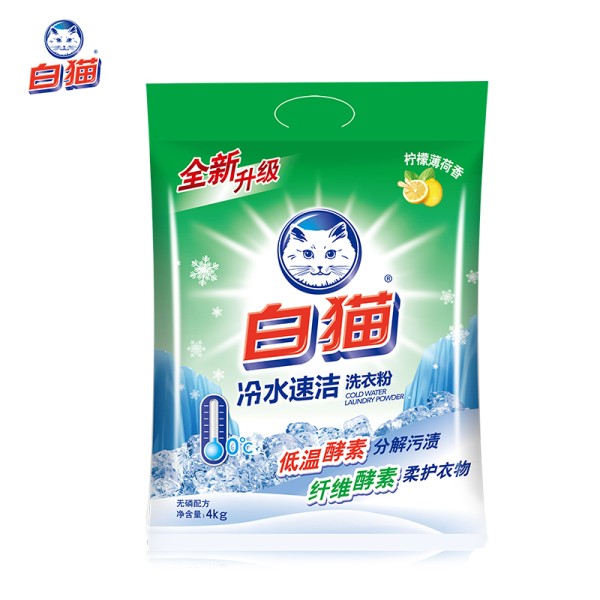 白猫 4kg 亮白洁净