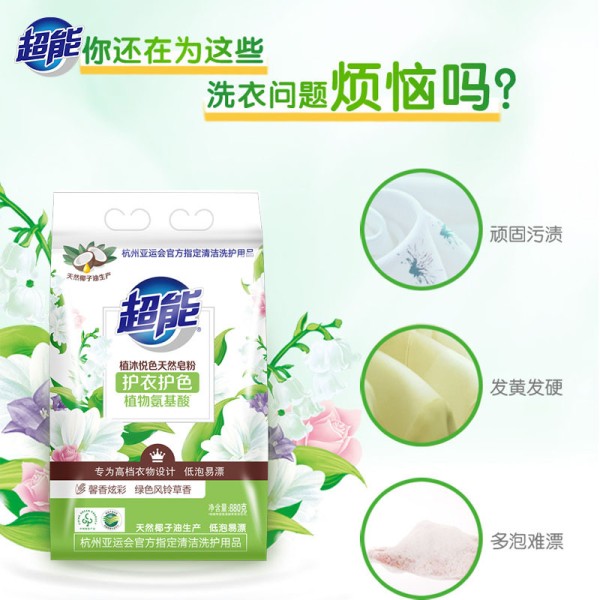 超能植沐悦色天然皂粉880g洗衣粉