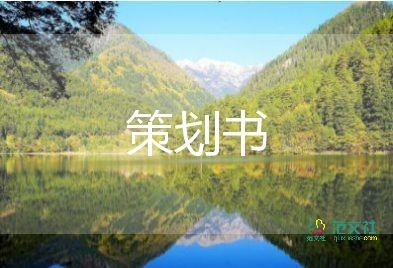 手工diy亲子活动方案8篇