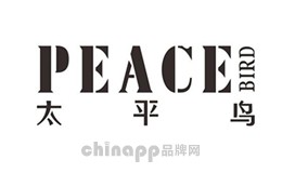 服装十大品牌-PEACEBIRD太平鸟