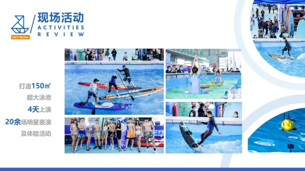 上海国际水上运动展览会