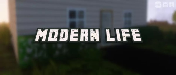 摩登生活 (Modern Life)-第1张图片