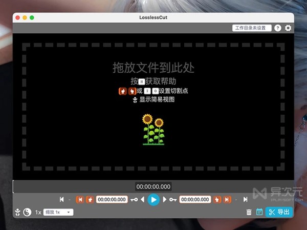 LosslessCut 主界面截图