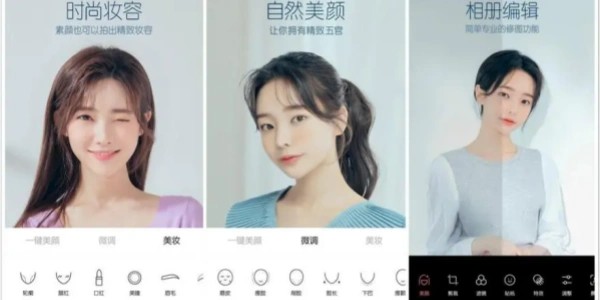 美颜修图app推荐