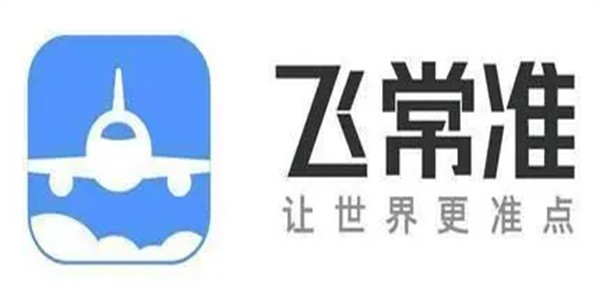 飞常准app大全
