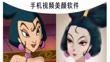 手机视频美颜软件