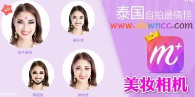 美妆相机有哪些?美妆相妆软件2024最新版-美妆相妆app免费下载