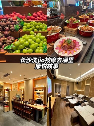 长沙不愧是脚都city