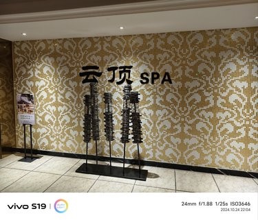 SPA全新体验