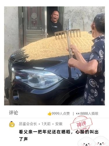 心疼老父亲做农活的男人