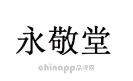 永敬堂