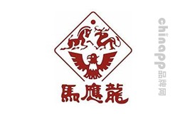 马应龙