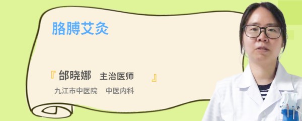 胳膊艾灸