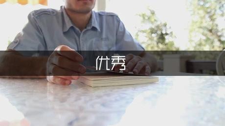 关于感受生活的600字优秀作文（热门9篇）