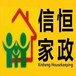 沈阳保姆家庭护理育儿嫂服务一流
