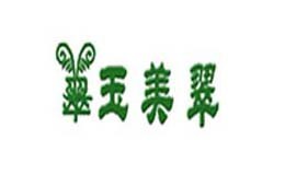 玉美翠