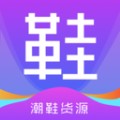 潮鞋货源