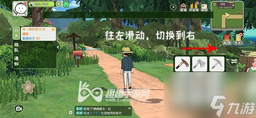 怎么骑自行车方法教程 小森生活滑板车怎么用